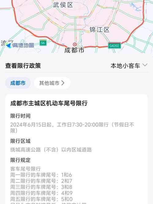 成都车限号怎么处罚/成都车限号处罚规定
