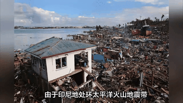 【印尼班达海地震/印尼海域70级地震】-第4张图片 【印尼班达海地震/印尼海域70级地震】-第4张图片