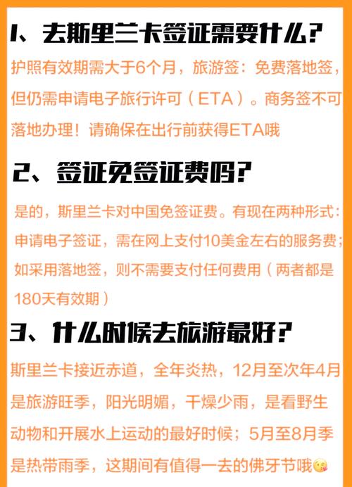 斯里兰卡地震-斯里兰卡地震频繁吗-第5张图片