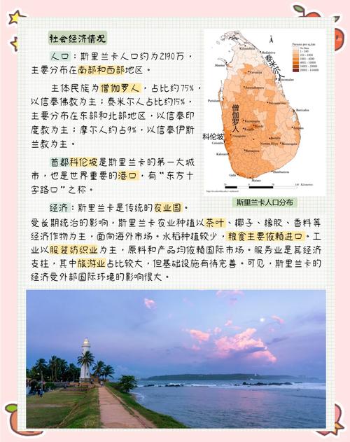 斯里兰卡地震-斯里兰卡地震频繁吗-第8张图片