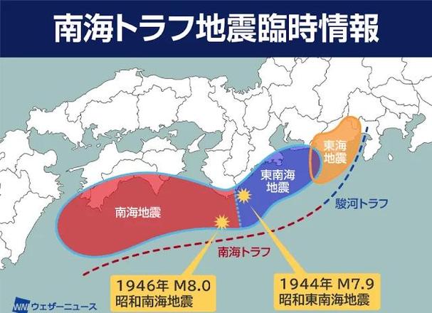 日本南海大地震/日本南海大地震是哪一年-第3张图片