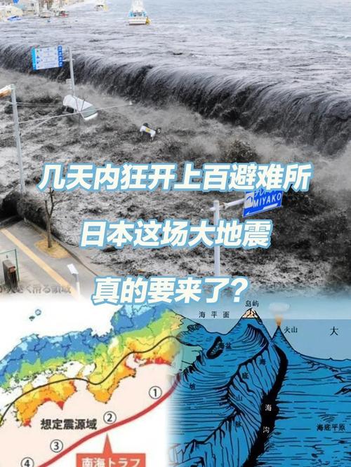 日本南海大地震/日本南海大地震是哪一年-第5张图片