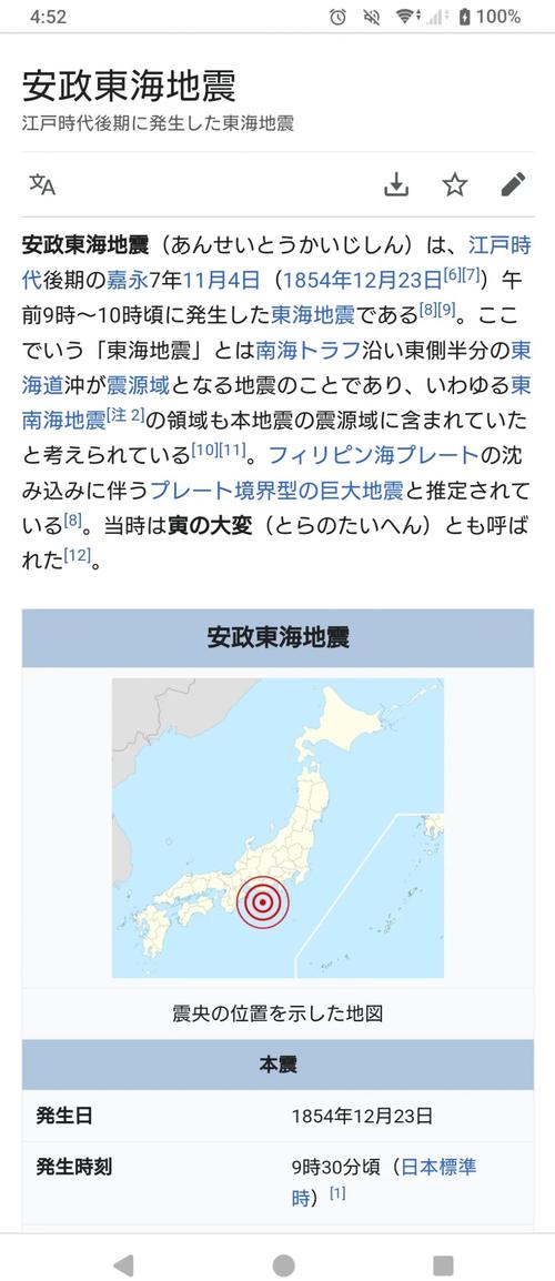 日本南海大地震/日本南海大地震是哪一年-第6张图片