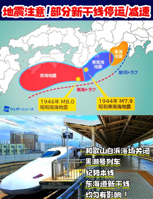 日本南海大地震/日本南海大地震是哪一年-第7张图片