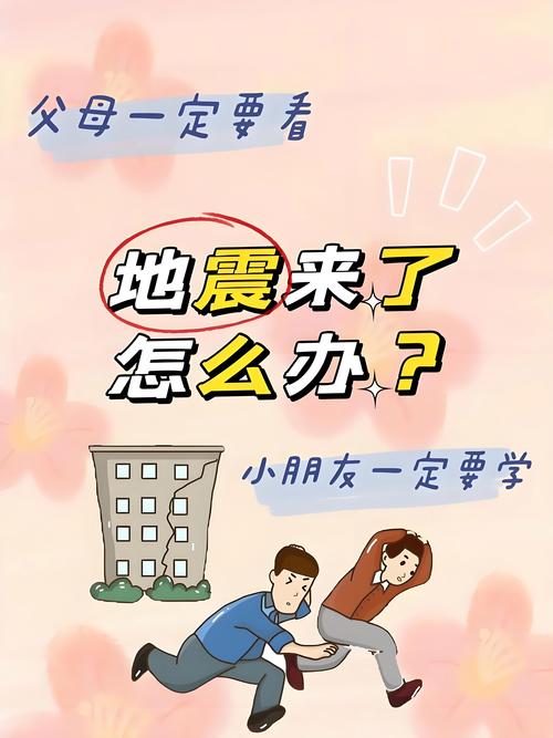 地震还会有余震吗，一般地震了 还会有余震吗