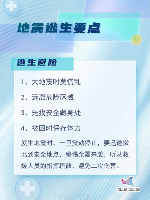 地震还会有余震吗,一般地震了 还会有余震吗-第3张图片 地震还会有余震吗,一般地震了 还会有余震吗-第3张图片