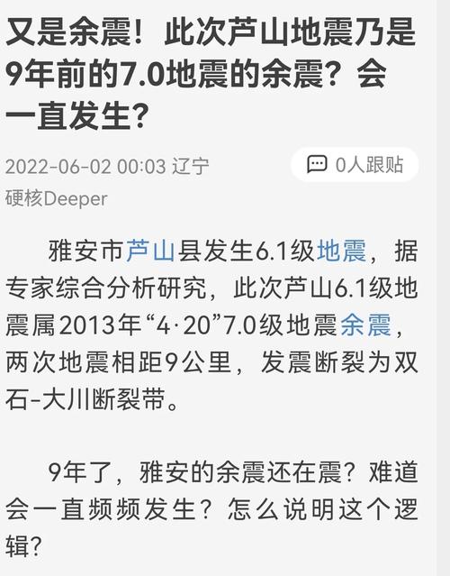 地震还会有余震吗,一般地震了 还会有余震吗-第4张图片 地震还会有余震吗,一般地震了 还会有余震吗-第4张图片