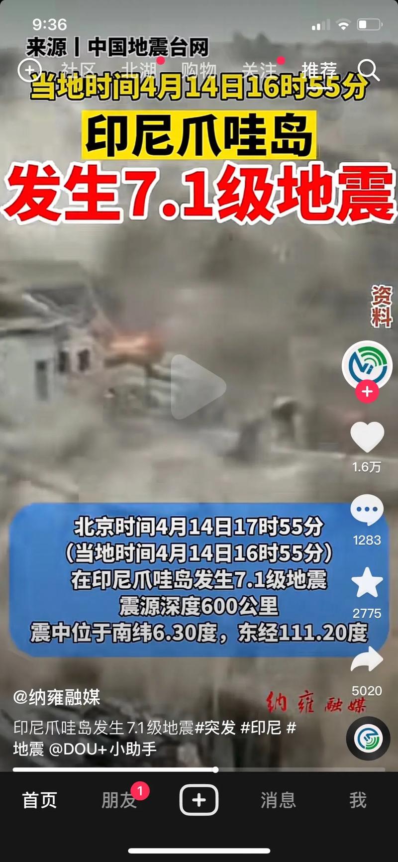 【贵州地震记录/贵州地震伤亡情况】-第7张图片 【贵州地震记录/贵州地震伤亡情况】-第7张图片