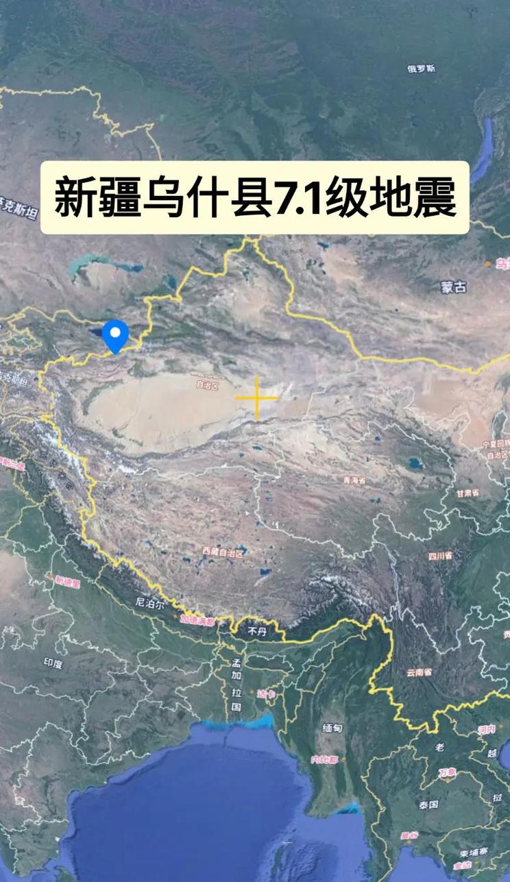 新疆哪里地震了，1分钟前新疆哪里地震了