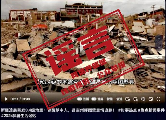 新疆哪里地震了,1分钟前新疆哪里地震了-第4张图片 新疆哪里地震了,1分钟前新疆哪里地震了-第4张图片