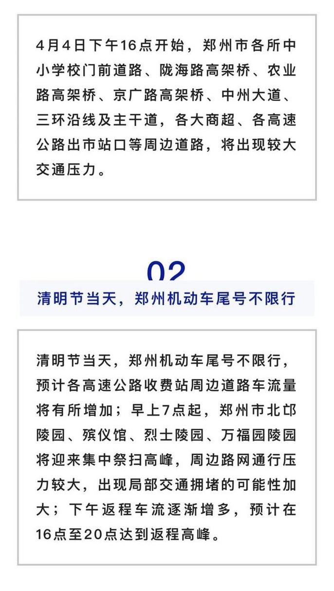 周四限行，周四限行天津-第4张图片