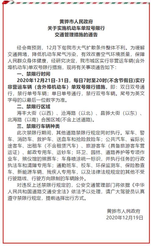 【献县限行/献县限行区域地图】