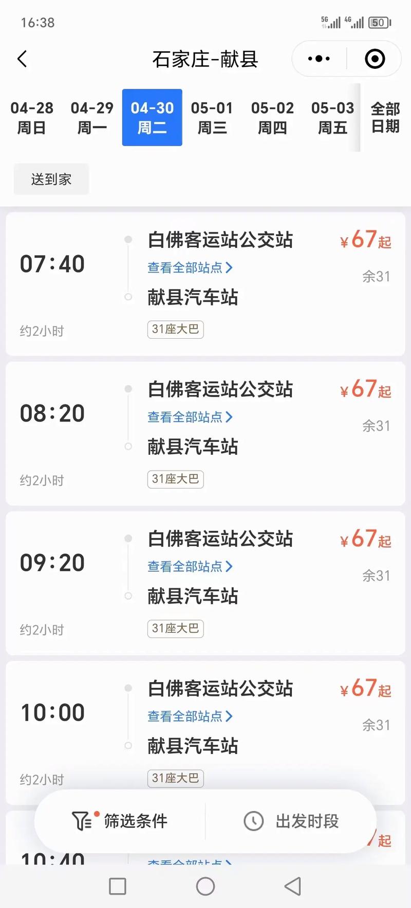 【献县限行/献县限行区域地图】-第2张图片 【献县限行/献县限行区域地图】-第2张图片