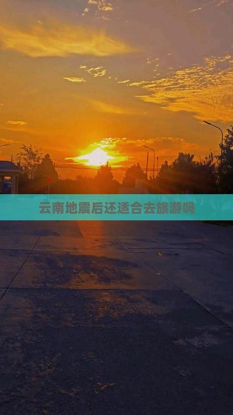 关于“泸沽湖地震”你不知道的事-第4张图片 关于“泸沽湖地震”你不知道的事-第4张图片