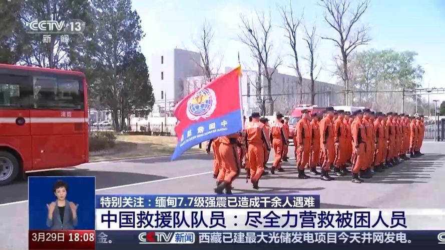 缅甸北部地震/缅甸北部地震吗 坏事-第7张图片