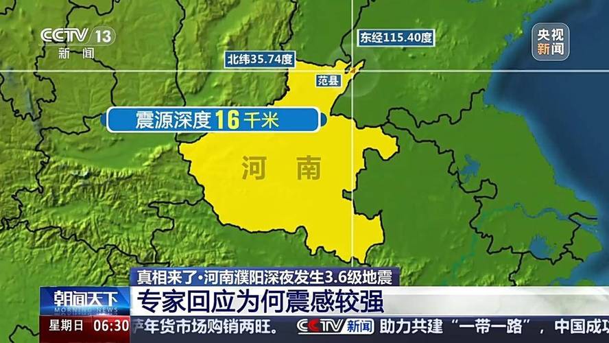 河南南阳地震了吗/河南南阳地震了吗今天-第5张图片 河南南阳地震了吗/河南南阳地震了吗今天-第5张图片