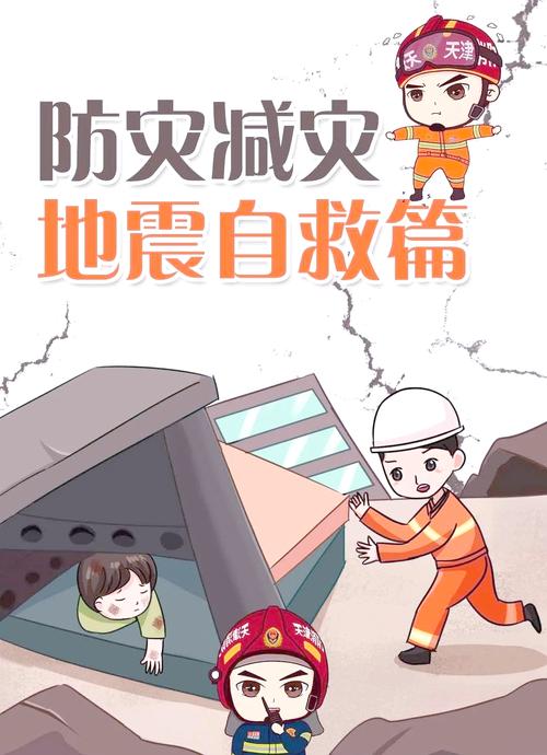 关于“地震险理赔”你不知道的事-第2张图片 关于“地震险理赔”你不知道的事-第2张图片