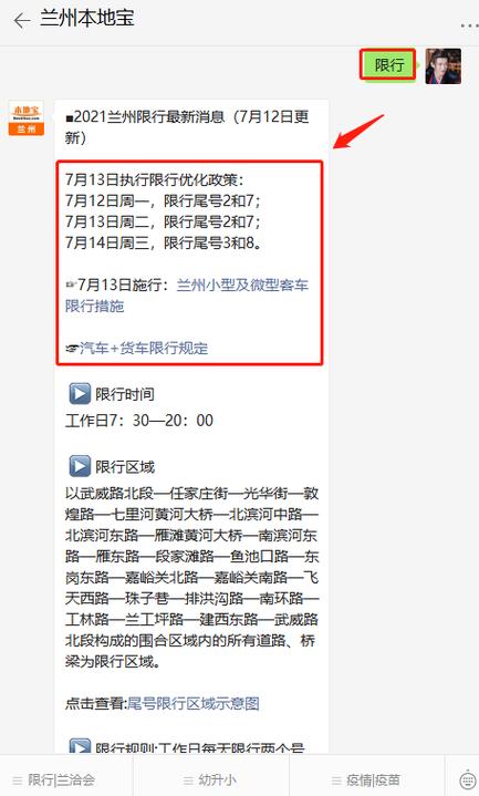 今天车牌限号多少/今天车牌限行是多少-第6张图片 今天车牌限号多少/今天车牌限行是多少-第6张图片