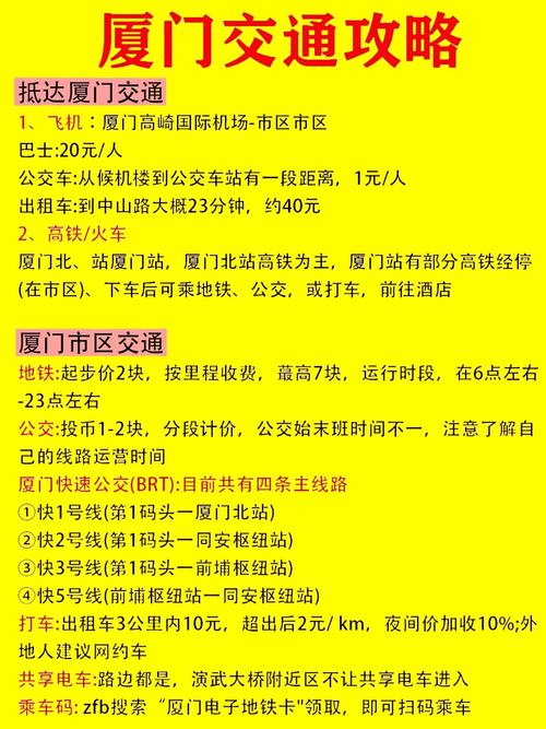 厦门高考限行-2021厦门高考限行-第4张图片 厦门高考限行-2021厦门高考限行-第4张图片