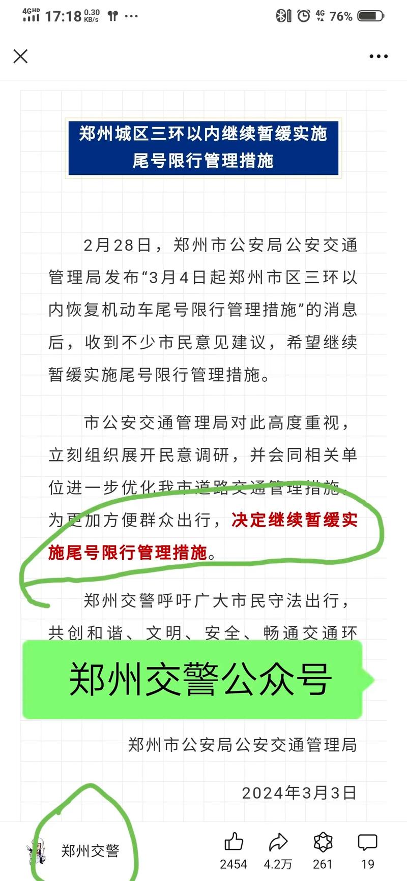 南龙湖限行/南龙湖限行吗-第4张图片 南龙湖限行/南龙湖限行吗-第4张图片