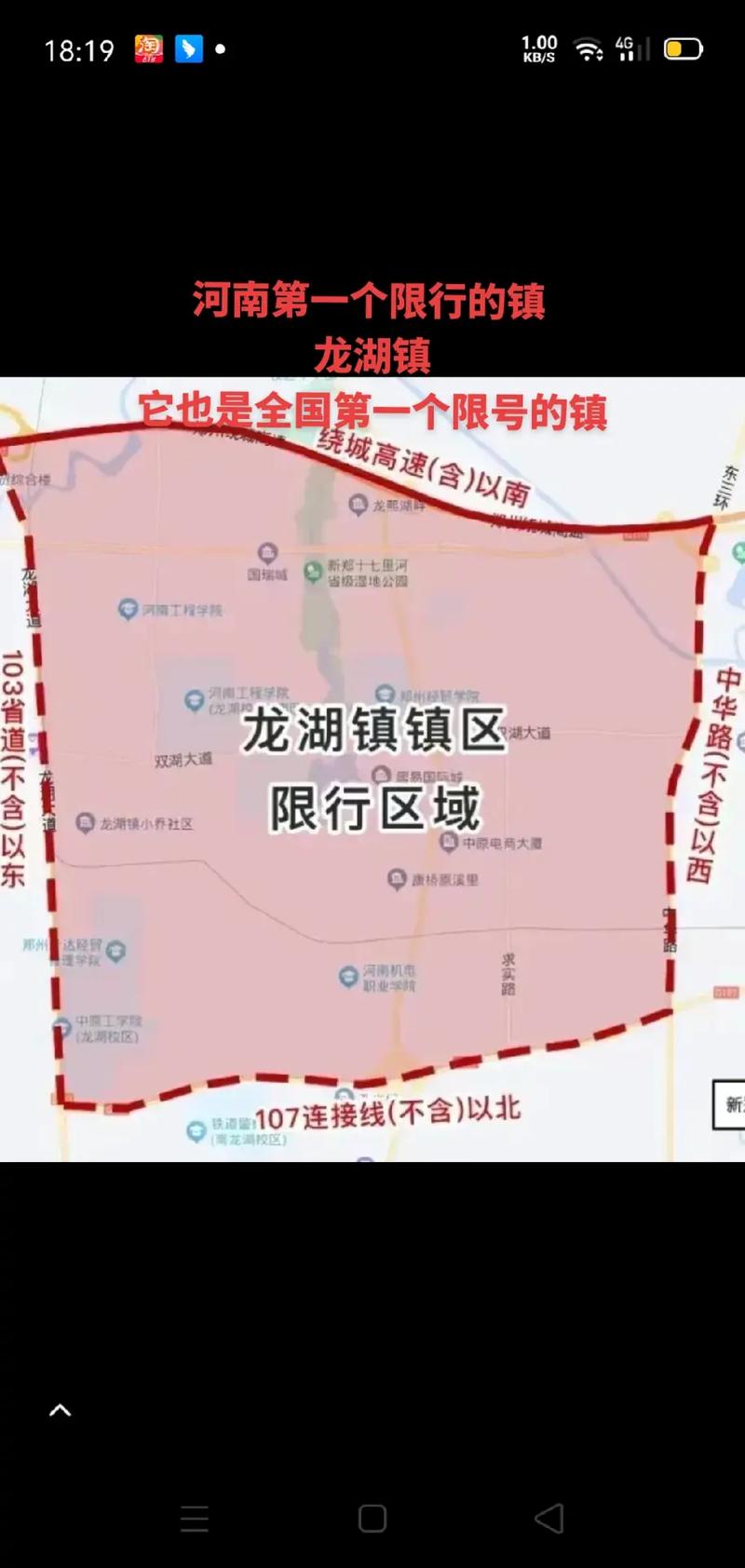 南龙湖限行/南龙湖限行吗-第5张图片 南龙湖限行/南龙湖限行吗-第5张图片