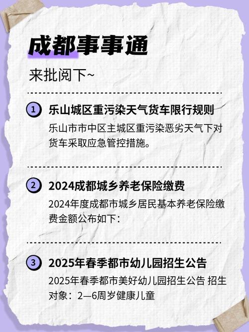 乐山市限号吗，乐山市限号吗?-第2张图片