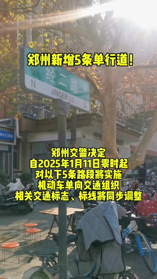 【郑州市限号时间/郑州限号时间查询】-第5张图片 【郑州市限号时间/郑州限号时间查询】-第5张图片
