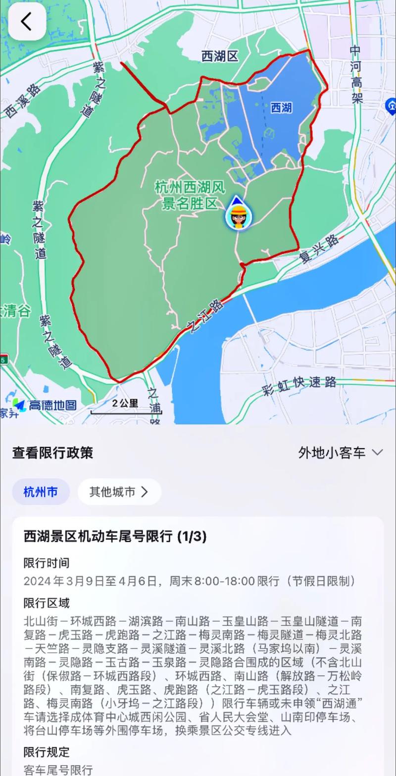 杭州西湖今日限行尾号/杭州西湖今天车号限行