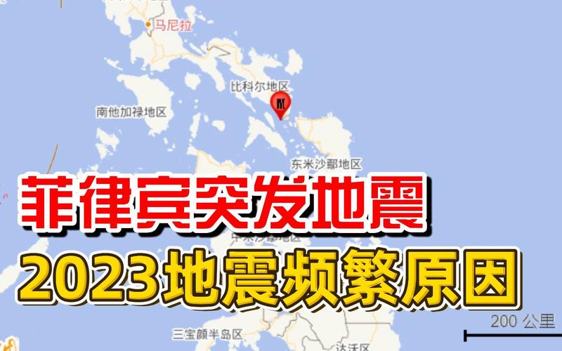 关于“棉兰老岛地震”你不知道的事-第3张图片 关于“棉兰老岛地震”你不知道的事-第3张图片