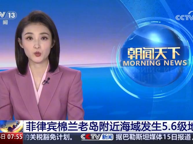 关于“棉兰老岛地震”你不知道的事-第7张图片 关于“棉兰老岛地震”你不知道的事-第7张图片