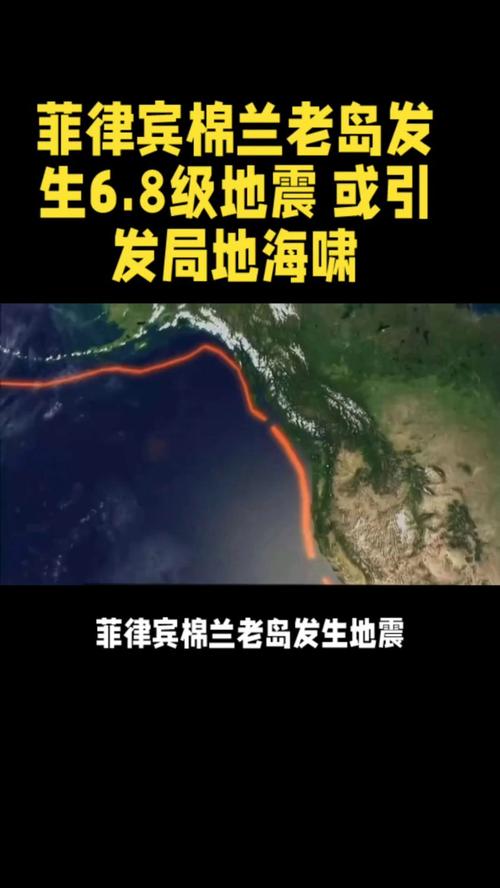 关于“棉兰老岛地震”你不知道的事-第8张图片 关于“棉兰老岛地震”你不知道的事-第8张图片