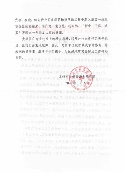 【湖南省地震局/湖南省地震局官方网站】-第6张图片