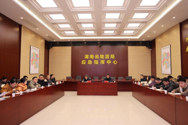 【湖南省地震局/湖南省地震局官方网站】-第8张图片