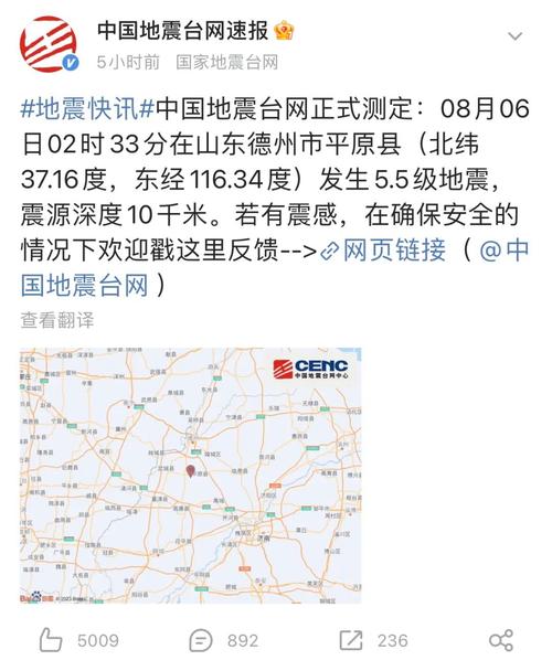 济南刚刚地震了/济南刚刚地震了9月27日-第4张图片 济南刚刚地震了/济南刚刚地震了9月27日-第4张图片