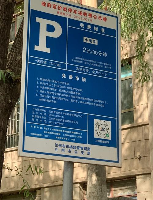 兰州尾号限行处罚,兰州尾号限行处罚规定-第5张图片 兰州尾号限行处罚,兰州尾号限行处罚规定-第5张图片