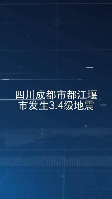 关于“9月3日地震”你不知道的事