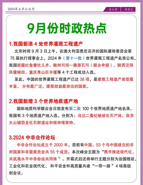 关于“9月3日地震”你不知道的事-第2张图片 关于“9月3日地震”你不知道的事-第2张图片