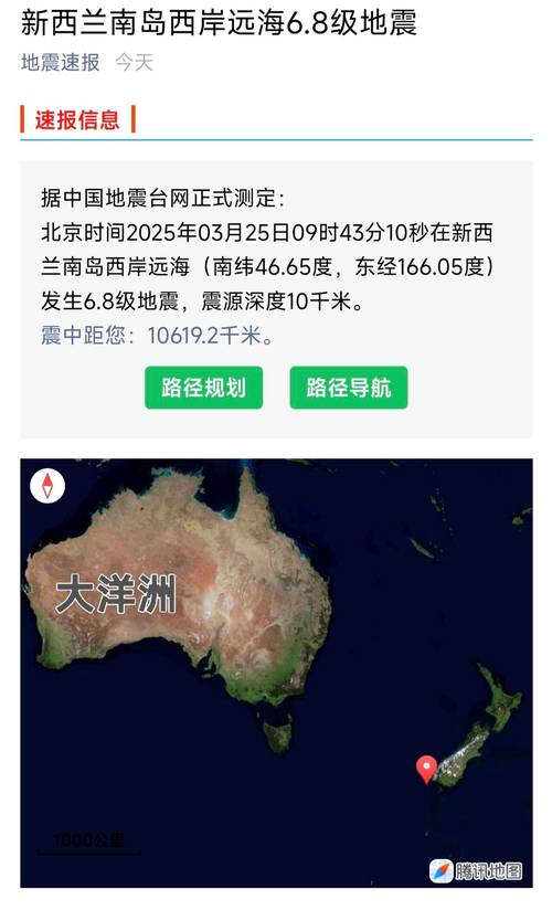 关于“9月3日地震”你不知道的事-第5张图片 关于“9月3日地震”你不知道的事-第5张图片