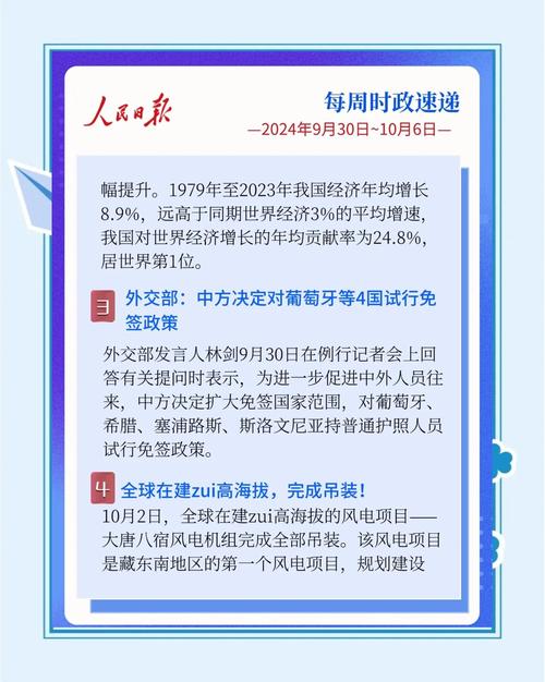关于“9月3日地震”你不知道的事-第6张图片 关于“9月3日地震”你不知道的事-第6张图片