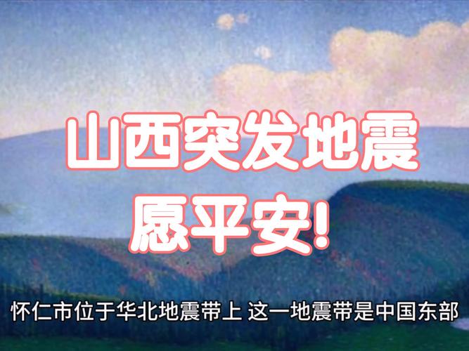 关于“9月3日地震”你不知道的事-第7张图片 关于“9月3日地震”你不知道的事-第7张图片