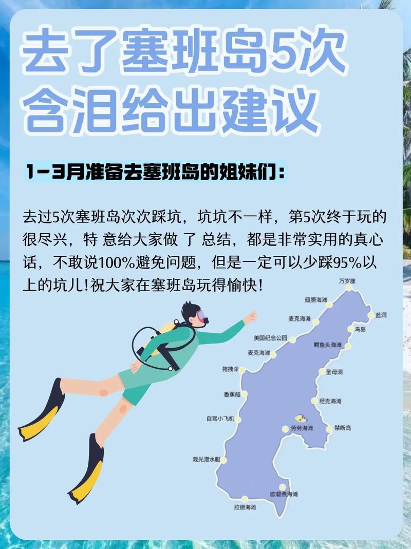 【塞班岛地震/塞班岛在地球上的位置】-第2张图片