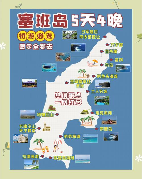 【塞班岛地震/塞班岛在地球上的位置】-第4张图片