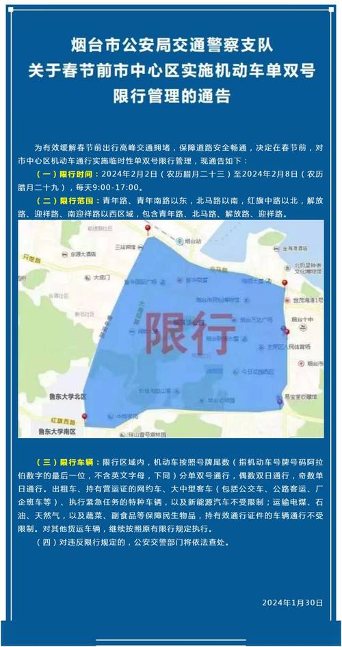 【河间限号通知最新2017/河间限号查询系统官方网站】