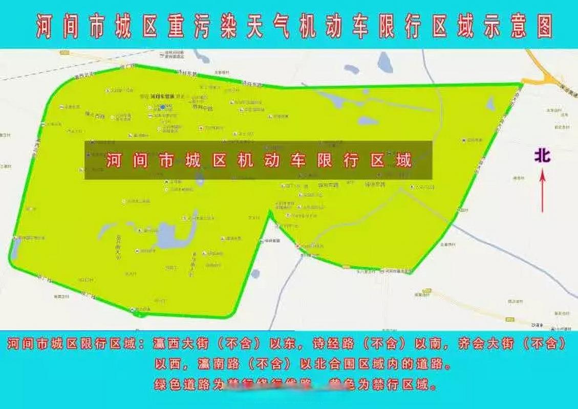 【河间限号通知最新2017/河间限号查询系统官方网站】-第9张图片 【河间限号通知最新2017/河间限号查询系统官方网站】-第9张图片