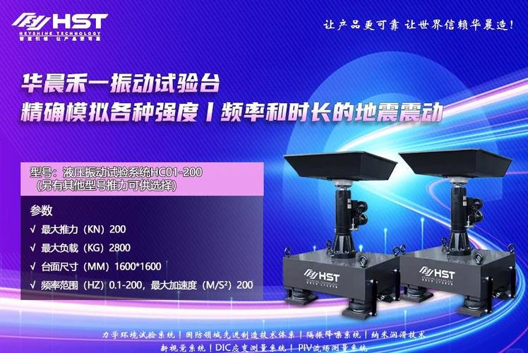 地震模拟振动台/地震模拟振动台有什么特点