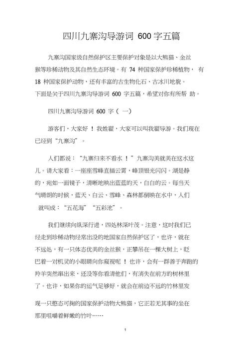 九寨沟地震事件/九寨沟地震事件感受-第6张图片 九寨沟地震事件/九寨沟地震事件感受-第6张图片