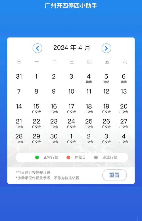 【广交会车辆限行/广交会车辆限行吗10月份】-第3张图片