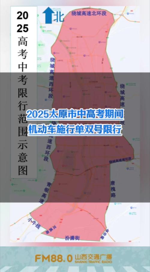 太原市限行怎么处罚-太原市限行如何处罚