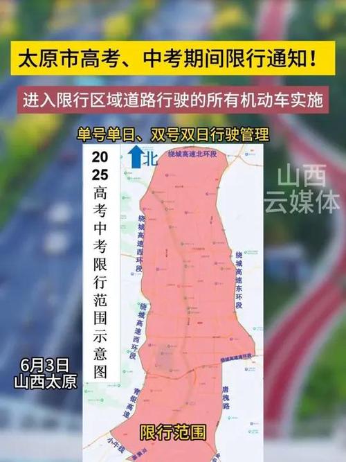 太原市限行怎么处罚-太原市限行如何处罚-第3张图片 太原市限行怎么处罚-太原市限行如何处罚-第3张图片