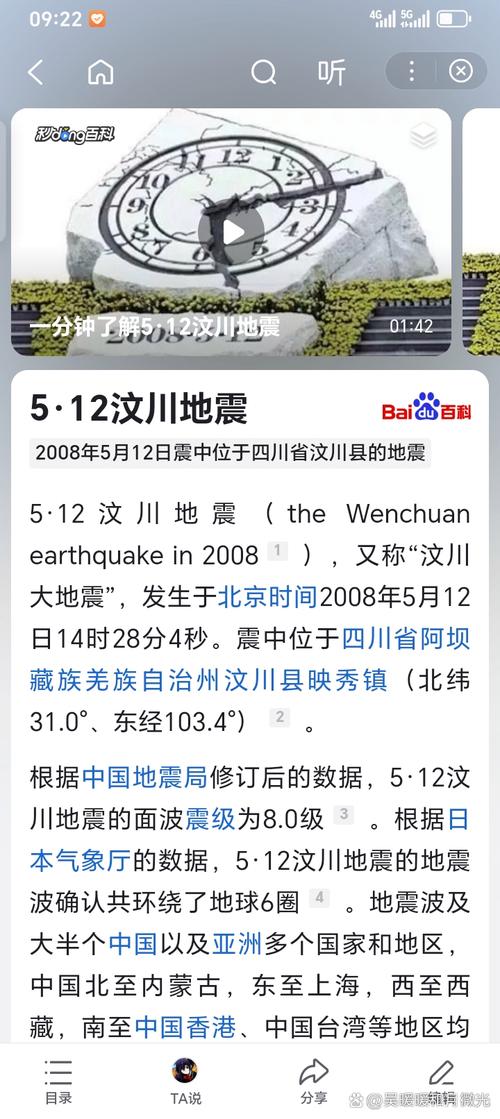 四川地震信息-四川地震信息查询官方网站